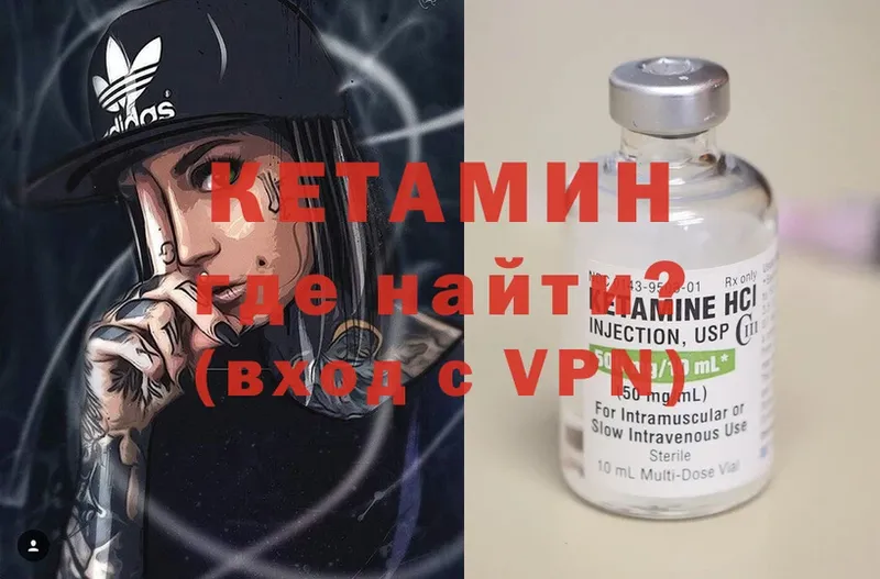 КЕТАМИН ketamine  Завитинск 